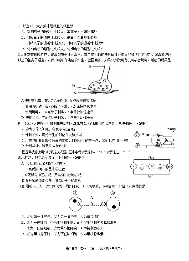 2021-2022学年贵州省凯里市第一中学高二上学期半期考试生物（理）试题Word版含答案02