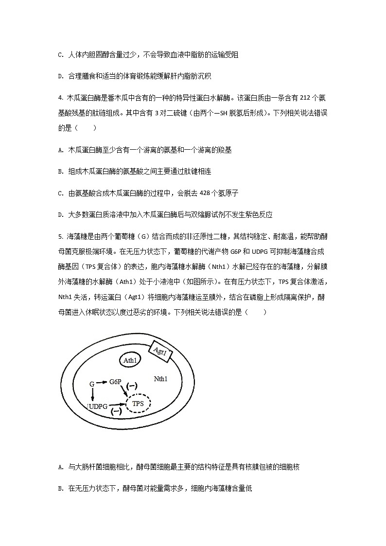 2021-2022学年山东省菏泽第一中学高二5月学情检测生物试题Word版含答案02