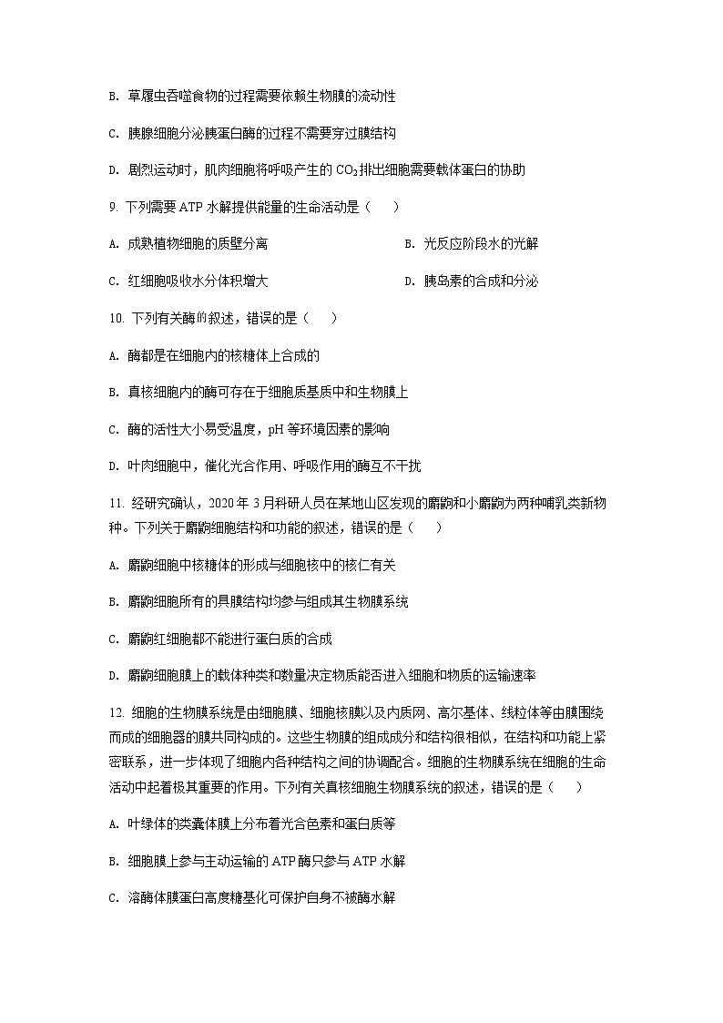 2021-2022学年河北省保定市高二下学期期末生物Word版含答案 试卷03