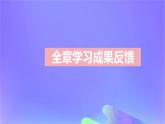 2022_2023学年高中生物第五章植物生命活动的调节课时2课件浙科版选择性必修1