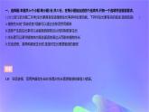 2022_2023学年高中生物第五章植物生命活动的调节课时2课件浙科版选择性必修1