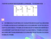 2022_2023学年高中生物第五章植物生命活动的调节课时2课件浙科版选择性必修1