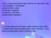 2022_2023学年高中生物第五章植物生命活动的调节课时2课件浙科版选择性必修1