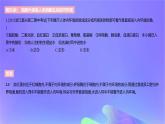 2022_2023学年高中生物第一章内环境与稳态课时1课件浙科版选择性必修1