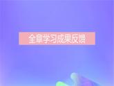 2022_2023学年高中生物第四章免疫调节课时2课件浙科版选择性必修1