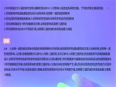 2022_2023学年高中生物第四章免疫调节课时2课件浙科版选择性必修1