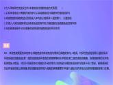 2022_2023学年高中生物第四章免疫调节课时2课件浙科版选择性必修1