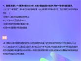 2022_2023学年高中生物第一章内环境与稳态课时2课件浙科版选择性必修1