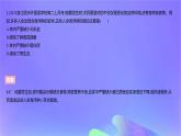 2022_2023学年高中生物第一章内环境与稳态课时2课件浙科版选择性必修1