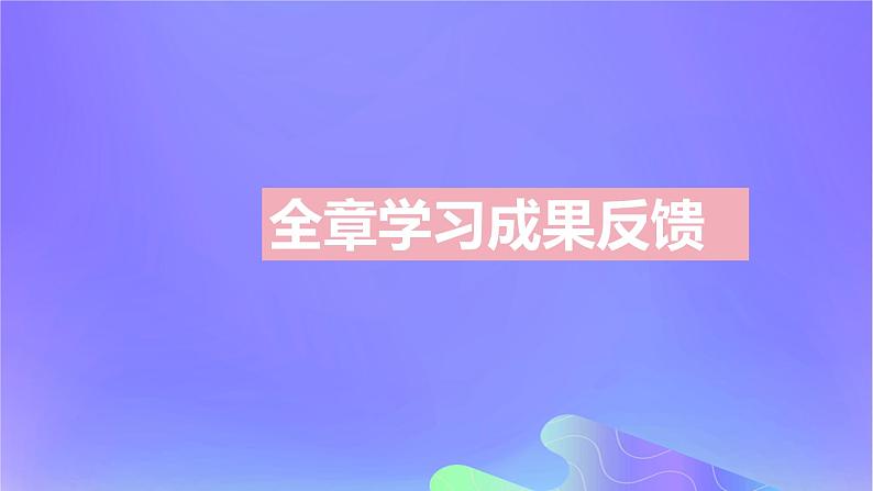 2022_2023学年高中生物第三章体液调节课时2课件浙科版选择性必修1第2页