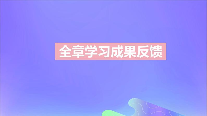 2022_2023学年高中生物第二章神经调节课时2课件浙科版选择性必修1第2页