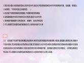 2022_2023学年新教材高中生物第二章细胞的结构课时2课件浙科版必修1