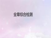 2022_2023学年新教材高中生物第三章细胞的代谢课时2课件浙科版必修1