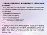 2022_2023学年新教材高中生物第三章细胞的代谢课时2课件浙科版必修1