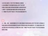 2022_2023学年新教材高中生物第三章细胞的代谢课时2课件浙科版必修1