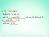 2022_2023学年新教材高中生物第2章神经调节第2节神经调节的基本方式课件新人教版选择性必修1