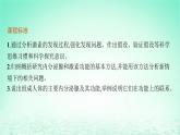 2022_2023学年新教材高中生物第3章体液调节第1节激素与内分泌系统课件新人教版选择性必修1