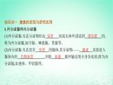2022_2023学年新教材高中生物第3章体液调节第1节激素与内分泌系统课件新人教版选择性必修1