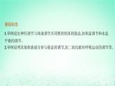 2022_2023学年新教材高中生物第3章体液调节第3节体液调节与神经调节的关系课件新人教版选择性必修1