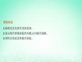 2022_2023学年新教材高中生物第4章免疫调节第4节免疫学的应用课件新人教版选择性必修1