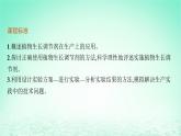 2022_2023学年新教材高中生物第5章植物生命活动的调节第3节植物生长调节剂的应用课件新人教版选择性必修1