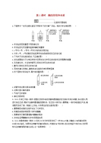 2020-2021学年第5章 细胞的能量供应和利用第1节 降低化学反应活化能的酶一 酶的作用和本质第1课时同步达标检测题