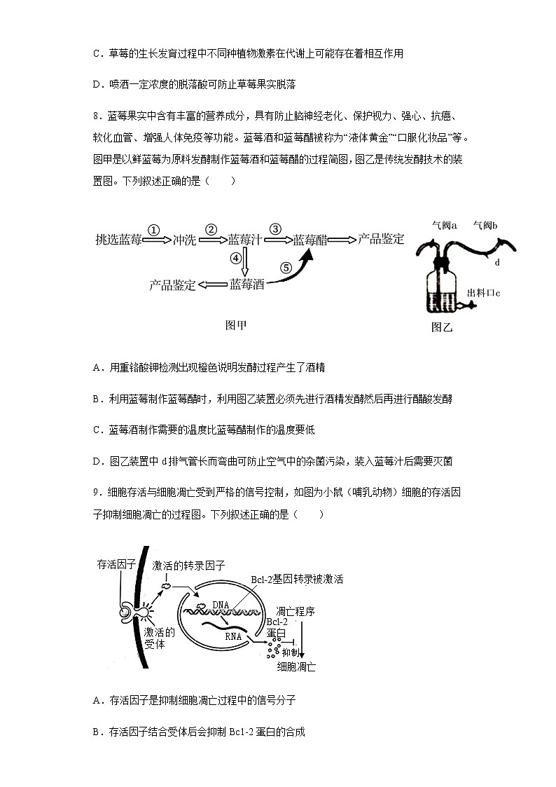 2022届辽宁省丹东市高三一模生物试题含解析03