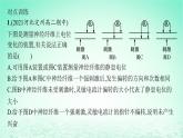 2022_2023学年新教材高中生物第2章神经调节微专题一电表指针偏转问题分析及兴奋传导特点的实验探究课件新人教版选择性必修1