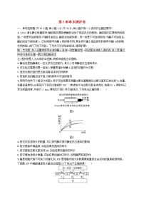 高中生物第5章 细胞的能量供应和利用综合与测试课后复习题