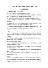 2021-2022学年辽宁省东北育才学校高二下学期期中考试生物解析版