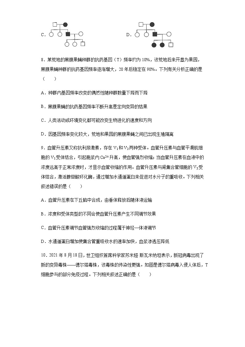 2022届辽宁省普通高中学业水平选择性考试仿真模拟卷生物试题含解析第3页