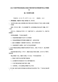 2022届湖北省黄冈中学鄂东南省级示范高中教育教学改革联盟学校高三五月模拟考试生物含答案