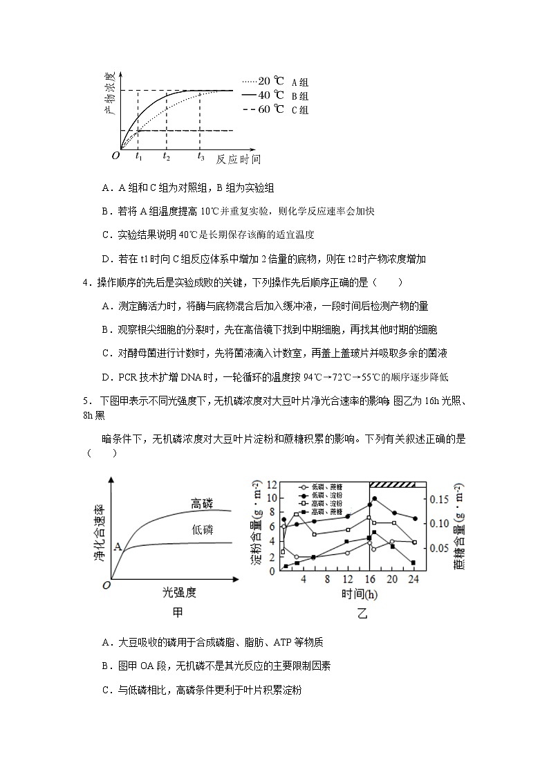 2022届湖北省黄冈中学鄂东南省级示范高中教育教学改革联盟学校高三五月模拟考试生物含答案第2页