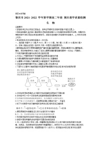 2022肇庆高二下学期期末考试生物含解析