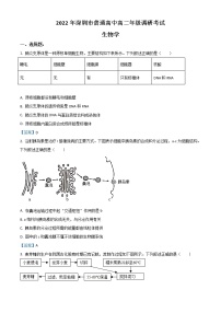 2022深圳高二下学期期末考试生物含答案