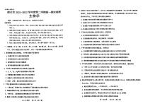 2022韶关高一下学期期末考试生物PDF版含答案