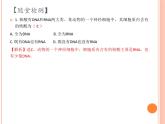 【2019人教版】必修1第2章第5节 核酸是遗传信息的携带者 课件PPT