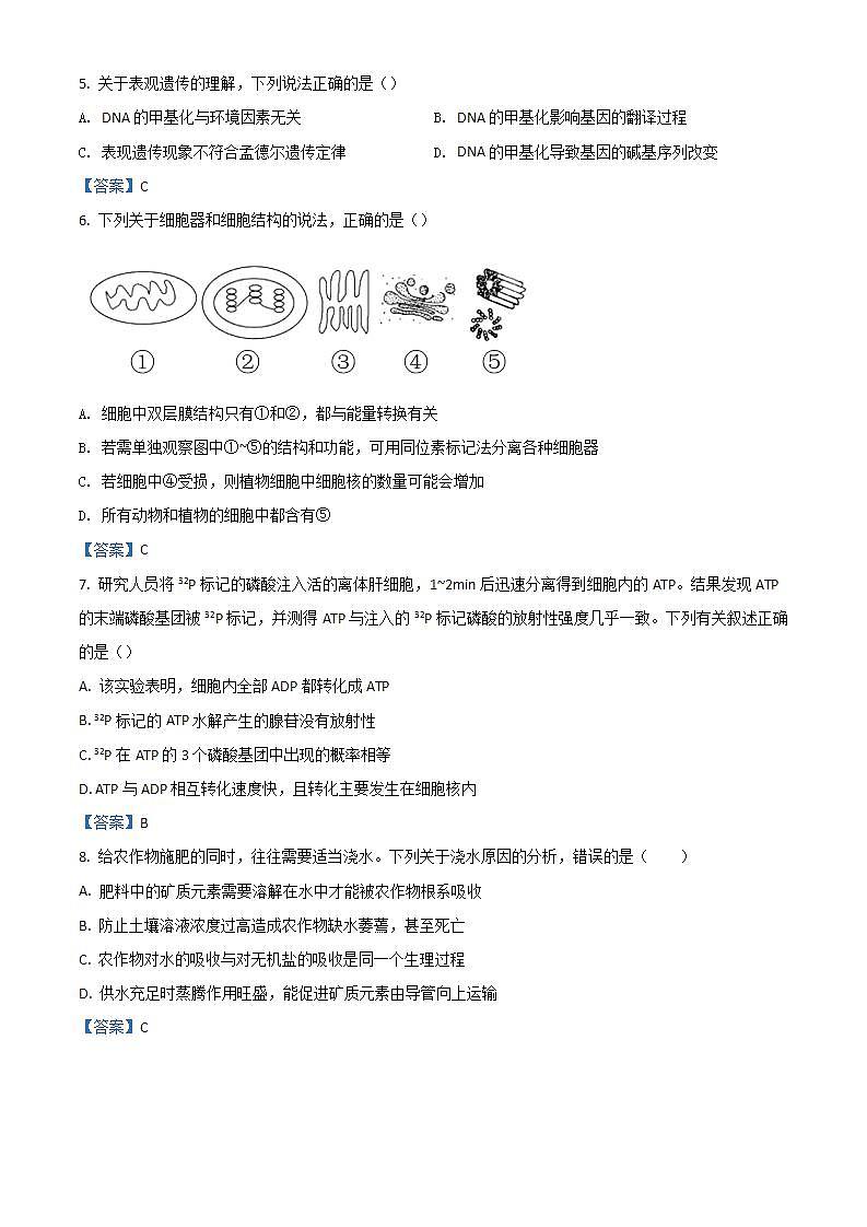 2022揭阳普宁高一下学期期末考试生物含答案第2页