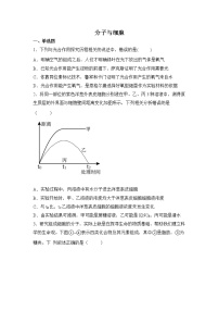 高三生物一轮复习基础知识：分子与细胞