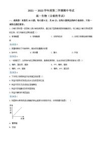 2022茂名电白区高一下学期期中考试生物（合格性）含答案