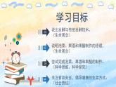 1.1传统发酵技术的应用（课件）高二生物（人教版2019选择性必修3）