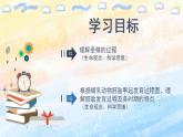 2.3.1 胚胎工程的理論基礎(chǔ) (課件）高二生物（人教版2019選擇性必修3）