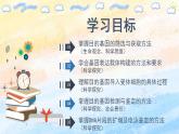 3.2 基因工程的基本操作程序（课件）高二生物（人教版2019选择性必修3）