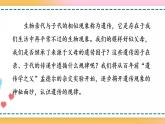 第一章 第一节 孟德尔从一对相对性状的杂交实验中总结出分离定律（课件）-【名校同步】2021-2022学年高一生物精品课件（浙科版2019必修2）