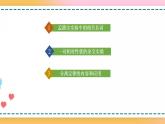第一章 第一节 孟德尔从一对相对性状的杂交实验中总结出分离定律（课件）-【名校同步】2021-2022学年高一生物精品课件（浙科版2019必修2）