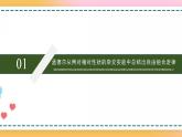 第一章 第二节 孟德尔从两对相对性状的杂交实验中总结出自由组合定律（课件）-【名校同步】2021-2022学年高一生物精品课件（浙科版2019必修2）