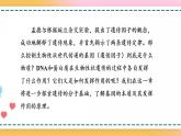 第三章 第一节  核酸是遗传物质（课件）-【名校同步】2021-2022学年高一生物精品课件（浙科版2019必修2）