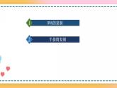 第三章 第三节  DNA通过复制传递遗传信息（课件）-【名校同步】2021-2022学年高一生物精品课件（浙科版2019必修2）