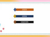 第三章 第五节 生物体存在表观遗传现象（课件）-【名校同步】2021-2022学年高一生物精品课件（浙科版2019必修2）
