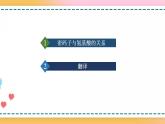 第三章 第四节  基因控制蛋白质合成（第2课时）（课件）-【名校同步】2021-2022学年高一生物精品课件（浙科版2019必修2）